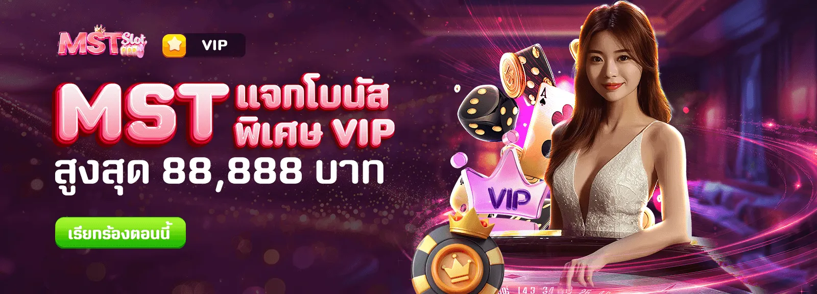 สล็อตsgแตกง่าย