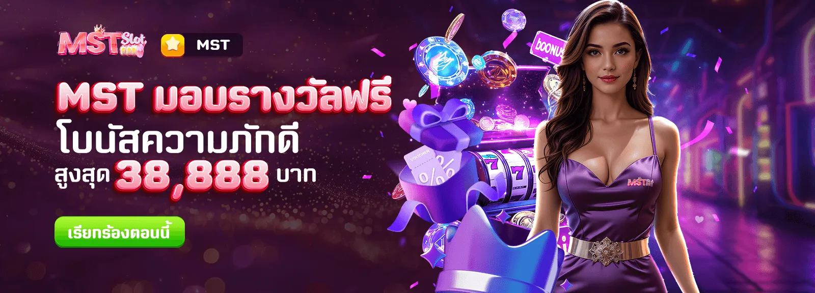 สล็อตsgแตกง่าย