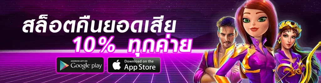 ค่ายสล็อตแตกง่ายที่สุด