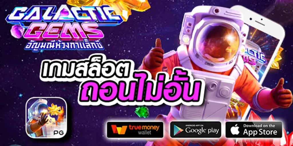 ค่ายสล็อตแตกง่ายที่สุด