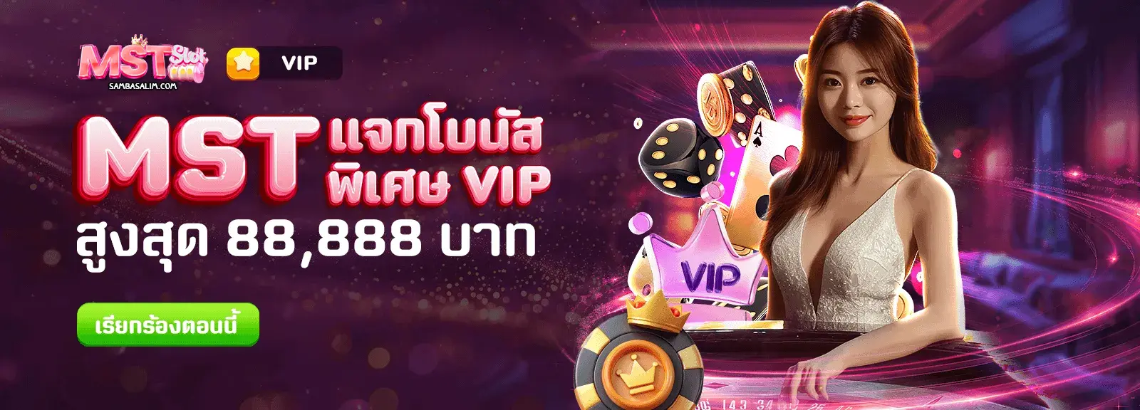 สล็อตsgแตกง่าย